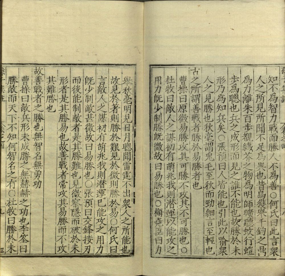 《孙子兵法》——火攻篇第十二-孙子文化国际交流中心